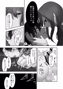 Page 19 of Namagoroshi No Hebi Wa ××× Wa Tsugumu - preview thumbnail