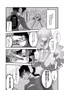 Page 3 of Namagoroshi No Hebi Wa ××× Wa Tsugumu - preview thumbnail