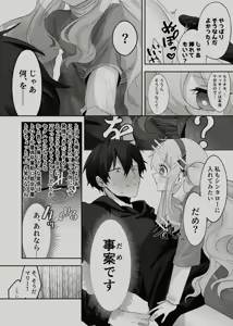 Page 15 of Koukishin Wa Nito Wa Korosu ? - preview thumbnail