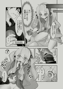 Page 16 of Koukishin Wa Nito Wa Korosu ? - preview thumbnail