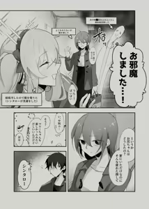 Page 27 of Koukishin Wa Nito Wa Korosu ? - preview thumbnail
