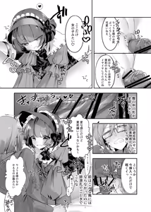Page 13 of Akushoku Shoujo to Chuudoku Gohan - preview thumbnail