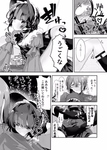 Page 14 of Akushoku Shoujo to Chuudoku Gohan - preview thumbnail