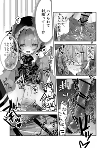 Page 16 of Akushoku Shoujo to Chuudoku Gohan - preview thumbnail