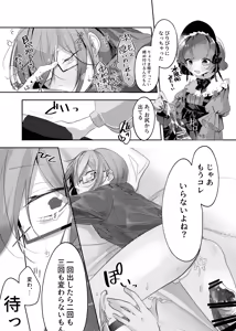 Page 18 of Akushoku Shoujo to Chuudoku Gohan - preview thumbnail