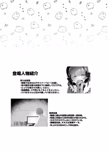 Page 25 of Akushoku Shoujo to Chuudoku Gohan - preview thumbnail