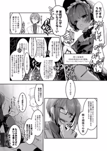 Page 5 of Akushoku Shoujo to Chuudoku Gohan - preview thumbnail