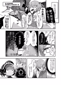 Page 8 of Akushoku Shoujo to Chuudoku Gohan - preview thumbnail