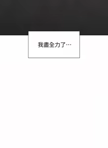 Page 102 of 寄宿日记 | 寄宿日記 1-130 END - preview thumbnail