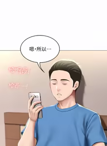 Page 1060 of 寄宿日记 | 寄宿日記 1-130 END - preview thumbnail