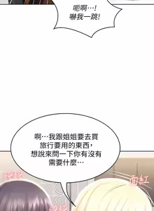 Page 1077 of 寄宿日记 | 寄宿日記 1-130 END - preview thumbnail