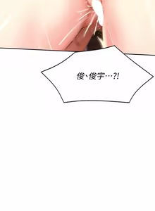 Page 1080 of 寄宿日记 | 寄宿日記 1-130 END - preview thumbnail
