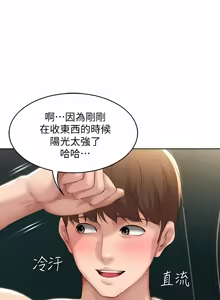 Page 1135 of 寄宿日记 | 寄宿日記 1-130 END - preview thumbnail