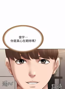 Page 1145 of 寄宿日记 | 寄宿日記 1-130 END - preview thumbnail