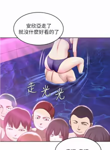 Page 1156 of 寄宿日记 | 寄宿日記 1-130 END - preview thumbnail