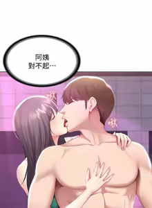 Page 1168 of 寄宿日记 | 寄宿日記 1-130 END - preview thumbnail
