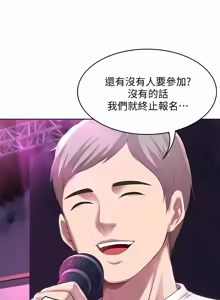 Page 1172 of 寄宿日记 | 寄宿日記 1-130 END - preview thumbnail