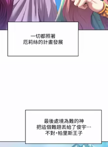 Page 1190 of 寄宿日记 | 寄宿日記 1-130 END - preview thumbnail