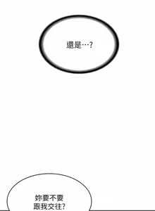 Page 1205 of 寄宿日记 | 寄宿日記 1-130 END - preview thumbnail