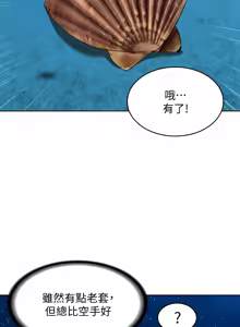 Page 1206 of 寄宿日记 | 寄宿日記 1-130 END - preview thumbnail