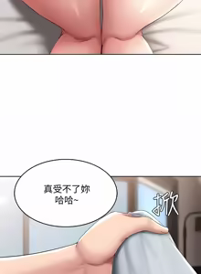 Page 1242 of 寄宿日记 | 寄宿日記 1-130 END - preview thumbnail