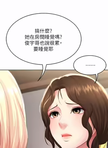 Page 1280 of 寄宿日记 | 寄宿日記 1-130 END - preview thumbnail