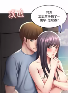 Page 1281 of 寄宿日记 | 寄宿日記 1-130 END - preview thumbnail