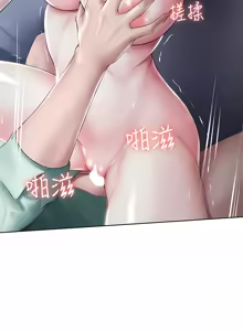 Page 1356 of 寄宿日记 | 寄宿日記 1-130 END - preview thumbnail