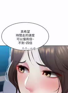 Page 1361 of 寄宿日记 | 寄宿日記 1-130 END - preview thumbnail