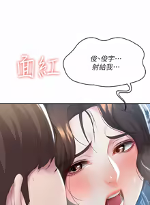 Page 1371 of 寄宿日记 | 寄宿日記 1-130 END - preview thumbnail