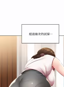 Page 1377 of 寄宿日记 | 寄宿日記 1-130 END - preview thumbnail