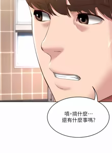 Page 1380 of 寄宿日记 | 寄宿日記 1-130 END - preview thumbnail