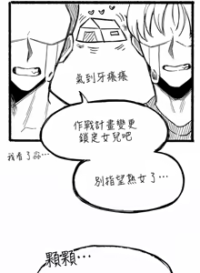 Page 1381 of 寄宿日记 | 寄宿日記 1-130 END - preview thumbnail