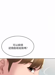 Page 1383 of 寄宿日记 | 寄宿日記 1-130 END - preview thumbnail
