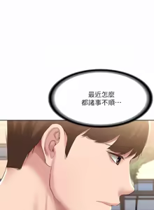 Page 1387 of 寄宿日记 | 寄宿日記 1-130 END - preview thumbnail