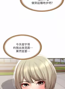 Page 1392 of 寄宿日记 | 寄宿日記 1-130 END - preview thumbnail
