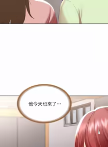 Page 1402 of 寄宿日记 | 寄宿日記 1-130 END - preview thumbnail