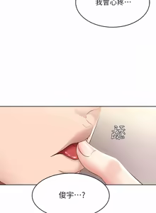 Page 1412 of 寄宿日记 | 寄宿日記 1-130 END - preview thumbnail