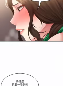 Page 1420 of 寄宿日记 | 寄宿日記 1-130 END - preview thumbnail