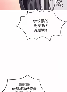Page 142 of 寄宿日记 | 寄宿日記 1-130 END - preview thumbnail