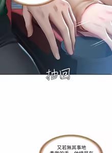 Page 1434 of 寄宿日记 | 寄宿日記 1-130 END - preview thumbnail