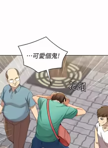 Page 147 of 寄宿日记 | 寄宿日記 1-130 END - preview thumbnail
