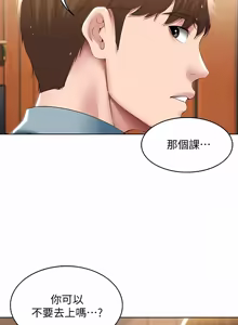 Page 1475 of 寄宿日记 | 寄宿日記 1-130 END - preview thumbnail