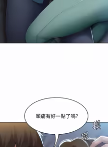 Page 1486 of 寄宿日记 | 寄宿日記 1-130 END - preview thumbnail