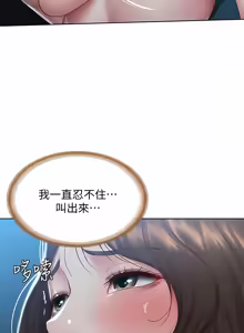 Page 1495 of 寄宿日记 | 寄宿日記 1-130 END - preview thumbnail
