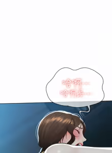 Page 1513 of 寄宿日记 | 寄宿日記 1-130 END - preview thumbnail