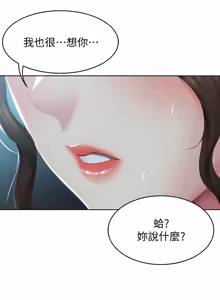 Page 1518 of 寄宿日记 | 寄宿日記 1-130 END - preview thumbnail