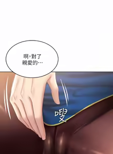 Page 1559 of 寄宿日记 | 寄宿日記 1-130 END - preview thumbnail