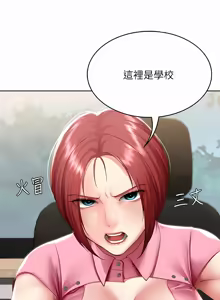 Page 1582 of 寄宿日记 | 寄宿日記 1-130 END - preview thumbnail