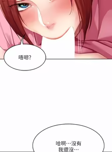 Page 1595 of 寄宿日记 | 寄宿日記 1-130 END - preview thumbnail